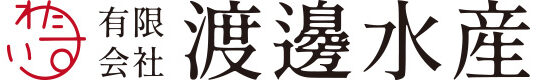 有限会社渡邊水産